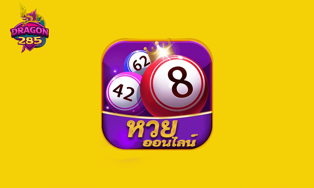 วิธีตรวจหวยออนไลน์แบบแม่นยำและรวดเร็ว